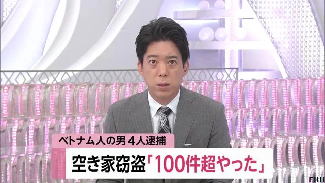 4个越南男子在日本进行100多次盗窃被逮捕-日本华人网