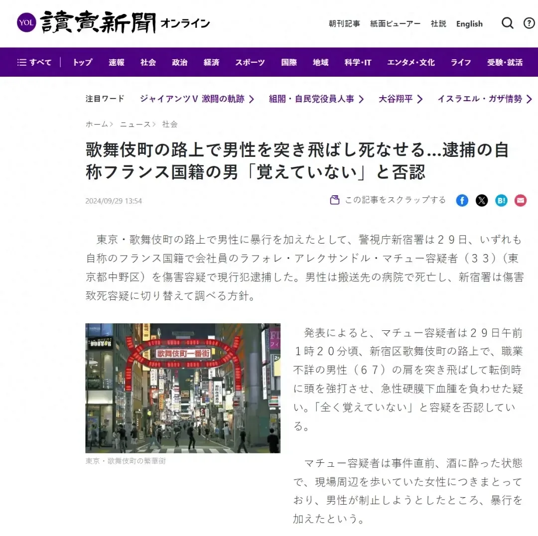 图片[1]-劝阻外籍男子骚扰女性，日本一老人被推倒致死-日本华人网