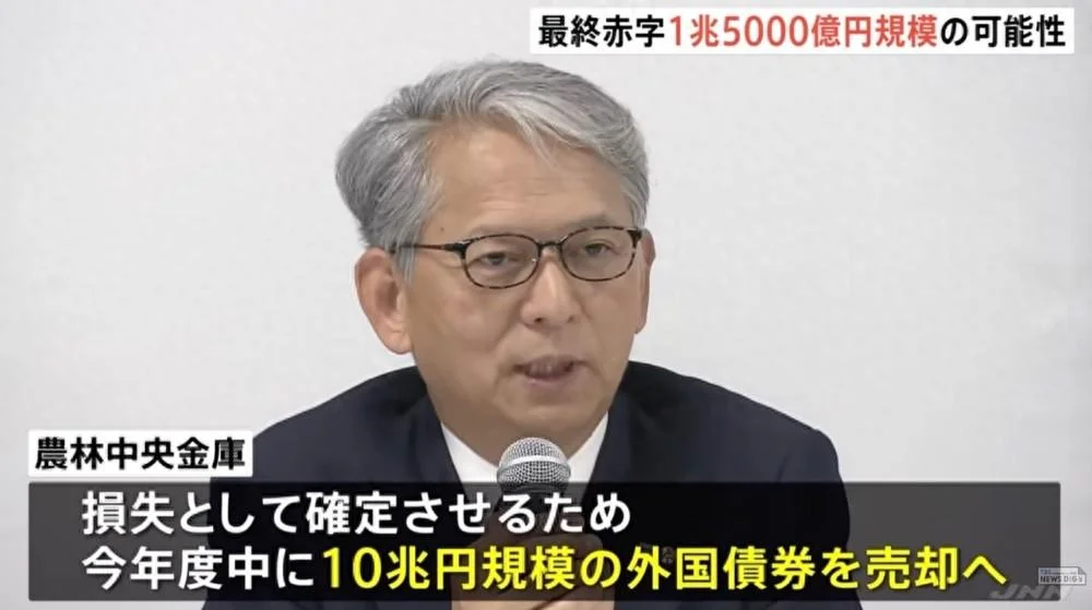 图片[1]-日本被老美拉爆了，最大对冲基金暴雷-日本华人网